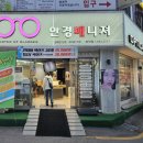 안경매니져방학점 이미지