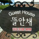 마을 민박 이미지