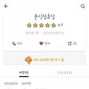 분식정류장 이미지