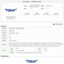 도레이배터리세퍼레이터필름 한국유한회사 네이버블로그