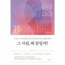 퍼스널이미지브랜딩 쇼핑하우