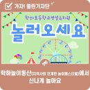 학하초등학교(병설) 이미지