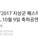 에이프릴 2017지상군 페스티벌 홍보대사 축하공연! 이미지