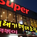 한양시래기명태조림춘천점 이미지
