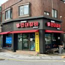 만대갈비 이미지
