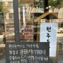 [맛집] 원주돈까스1989 포장 솔직한 후기!