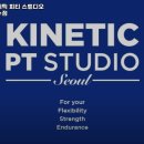 키네틱 피티 스튜디오 이미지