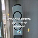 연제구-158 | 연제구 연산동 오름팰리스 삼성 (김연아) 2in1에어컨 완전분해청소!!
