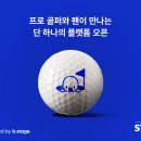 골프메신저