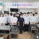 에듀셰프요리직업전문학교
