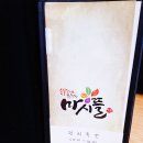 마시뜰(계산점) 이미지