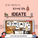 (주)아이디에이트 이미지