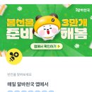 도전뽑기천국 이미지