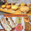 황새울로360번길 | 서현역 도넛 맛집 I 올드페리도넛 AK플라자 분당점 인기 메뉴 4종 솔직 후기