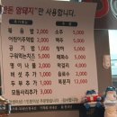 60판왕뚜껑삼겹살 오목천점 네이버블로그
