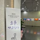 발해, 다시 태어난 고구려 | [블챌]왓츠인마이블로그 - 속초시립박물관 발해역사관 실향민문화촌 사진전소풍가고싶다