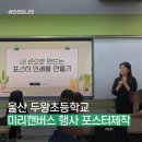 두왕초등학교 이미지