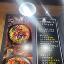 마부마라탕