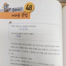 국어 잘하는 학생들의 비법 이미지