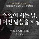 25시예성