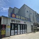 브라더세차장