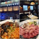 연수축산 | 인천 연수구 대방어 맛집, 대방어 철이면 꼭 가는 곳! 솔직 후기[ 갈매기막회집] 내돈내산