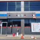 미소 로바다야끼 이미지