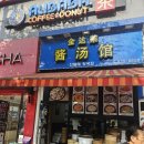 진달래장국 이미지