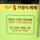 엄마손가정식뷔페 이미지