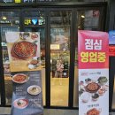 산호대로23길1R-7 | 옥계동맛집 직화 열탄불고기 구미맛집 새마을식당 구미옥계점