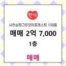 삼정부동산 공인중개사사무소 이미지