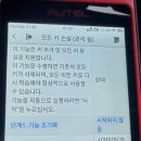 광주 스마트키 분실했을때 서구풍암동에서 아반떼 AD 스마트키분실 현장출동제작 이미지