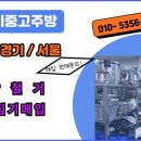 인천주방집기매장