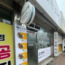 2014117 | 의정부 배달 도시락 맛집 떳떳한도시락 가능역 주변 맛집 추천