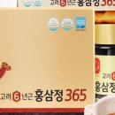 고려홍삼 이미지