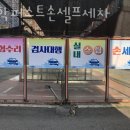 퍼스트주유소(셀프) 이미지