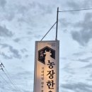 한양농장(2) 이미지