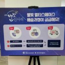별빛스페이스