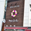 서울떡집 네이버블로그