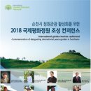 순천만국가정원 습지센터 컨퍼런스 홀 이미지