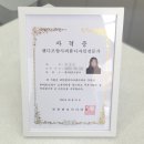 대한핸디아카데미 네이버블로그