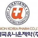 한국유니온제약(주)