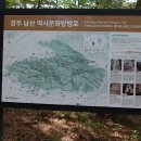 경주 남산 -삼릉주차장 -삼릉 -상선암 -바둑바위 -금 오봉 -용장사지 -백운재 -고위봉 -백운재 -칠불암 -통일관 주차장 이미지