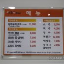 왕쭈꾸미 이미지