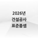 건설공사