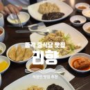 리향 중국집 | [종각 중식당 맛집] 리향 - 종각 직장인 중국집 맛집 추천 feat) 크림탕수육 맛집