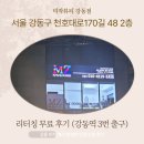 인생눈썹 | [강동 눈썹문신] 역시 리터치까지 완벽! 성내동 '미작'뷰티에서 완성한 인생 눈썹 후기 (비포 애프터)