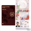 여권(Passport) 이야기 (김필연) 이미지