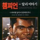 챔피언짐 이미지