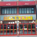 명화곱창 이미지